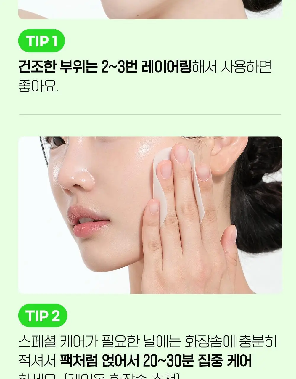 [트러블1등/단독기획] 파티온 노스카나인 트러블 세럼 50ml 기획(+15ml+마스크 1매) 상세페이지 27